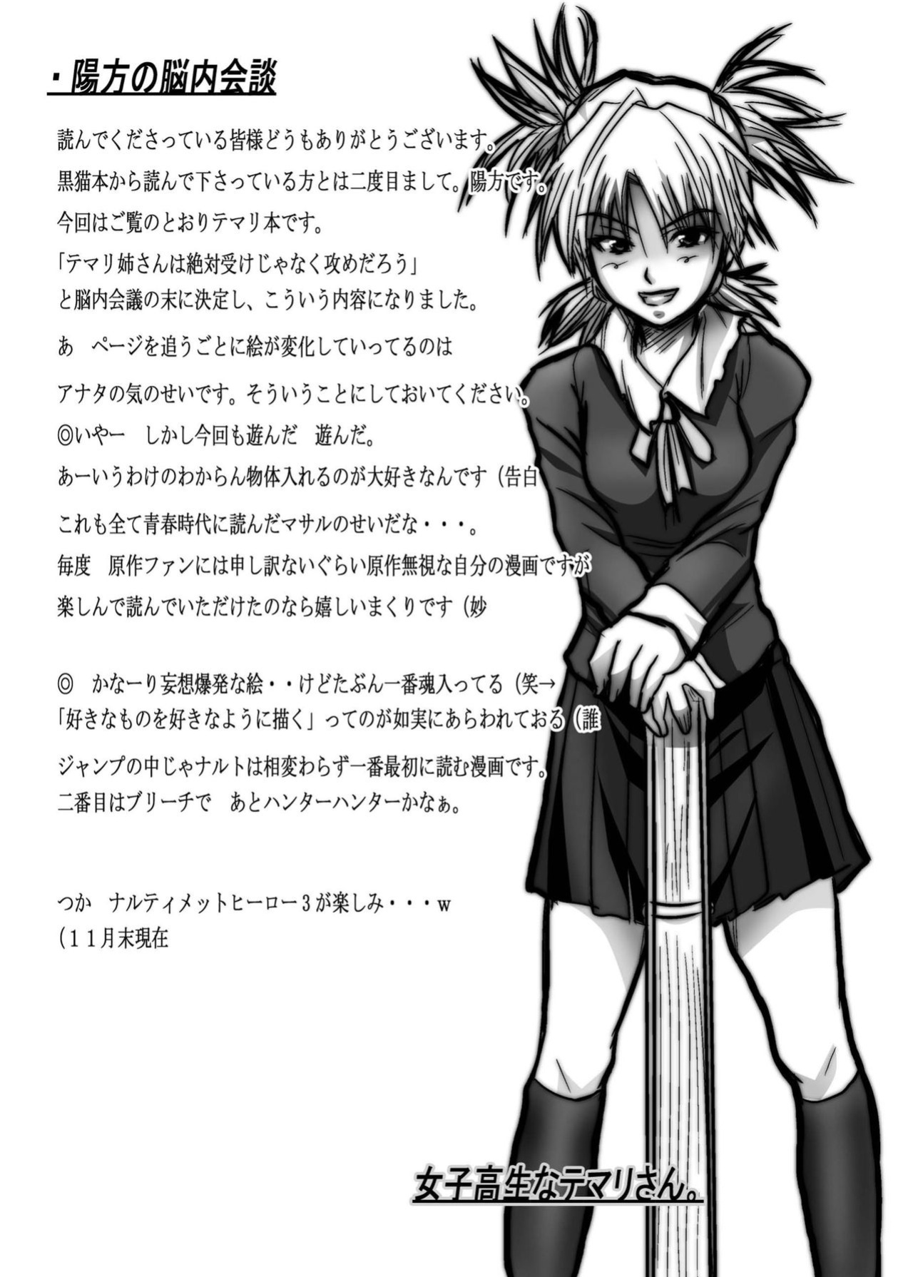 (C69) [Bone chinA (Hasumi Hiro)] Nyonin Han (Naruto) {doujin-moe}