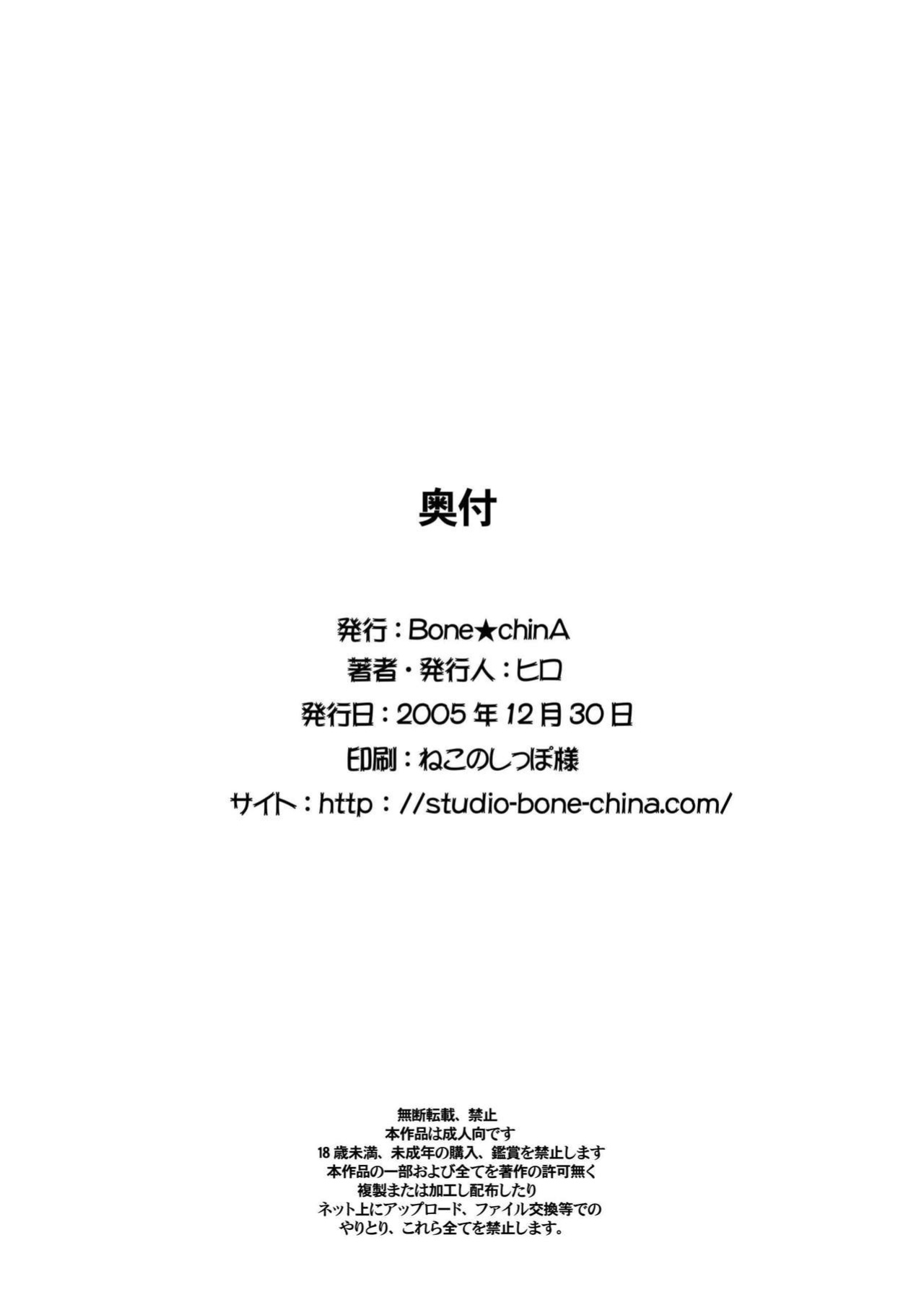 (C69) [Bone chinA (Hasumi Hiro)] Nyonin Han (Naruto) {doujin-moe}