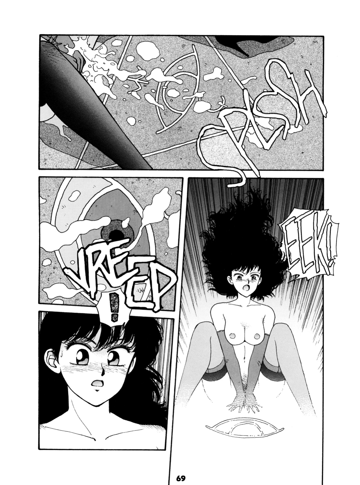 [Toshiki Yui] Misty Girl Extreme [ENG]