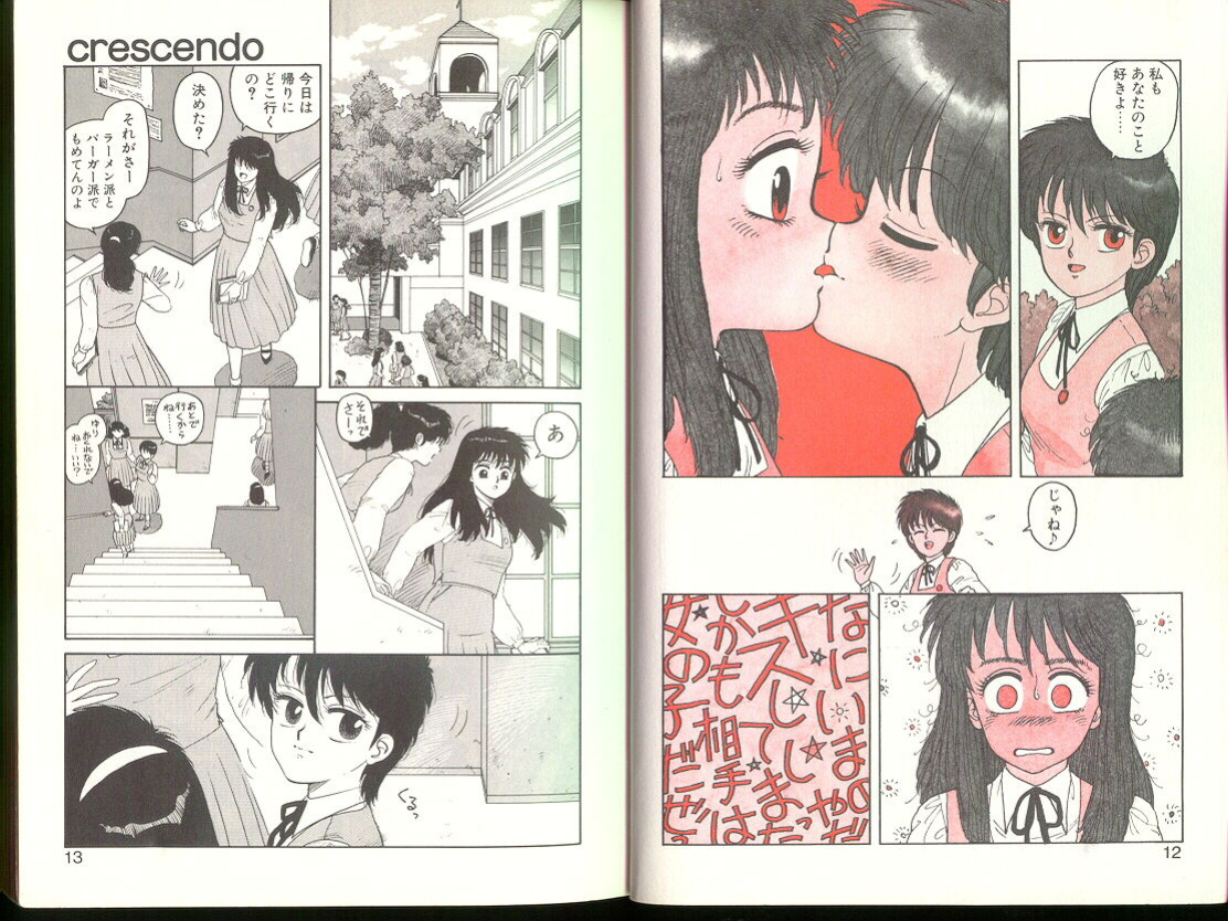 [Toshiki Yui] Misty Girl Extreme [ENG]