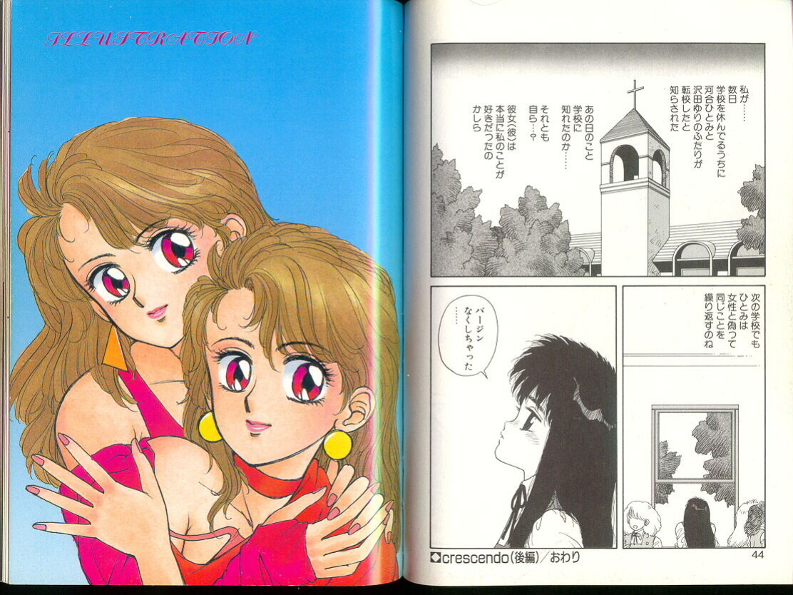 [Toshiki Yui] Misty Girl Extreme [ENG]