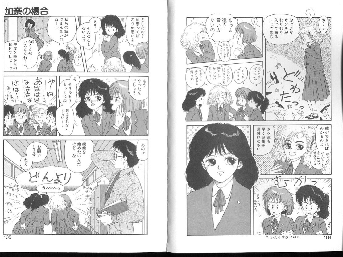 [Toshiki Yui] Misty Girl Extreme [ENG]