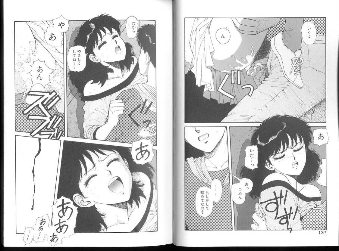 [Toshiki Yui] Misty Girl Extreme [ENG]