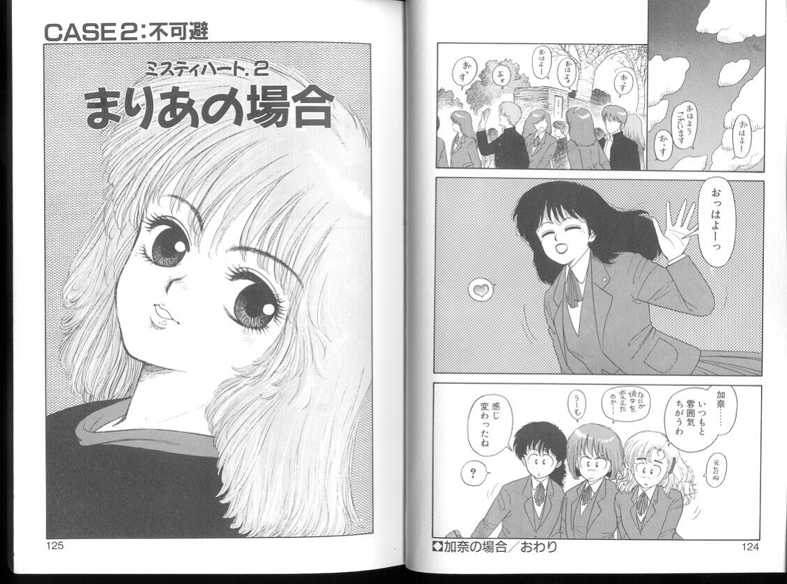 [Toshiki Yui] Misty Girl Extreme [ENG]
