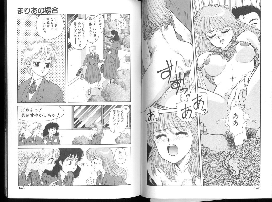 [Toshiki Yui] Misty Girl Extreme [ENG]