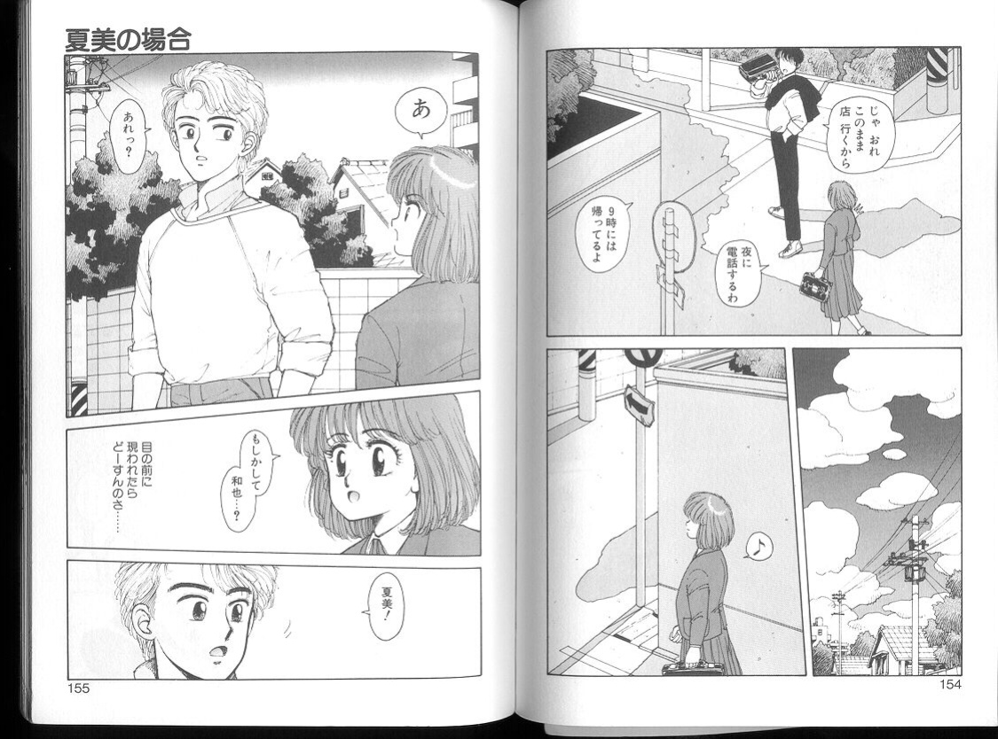 [Toshiki Yui] Misty Girl Extreme [ENG]