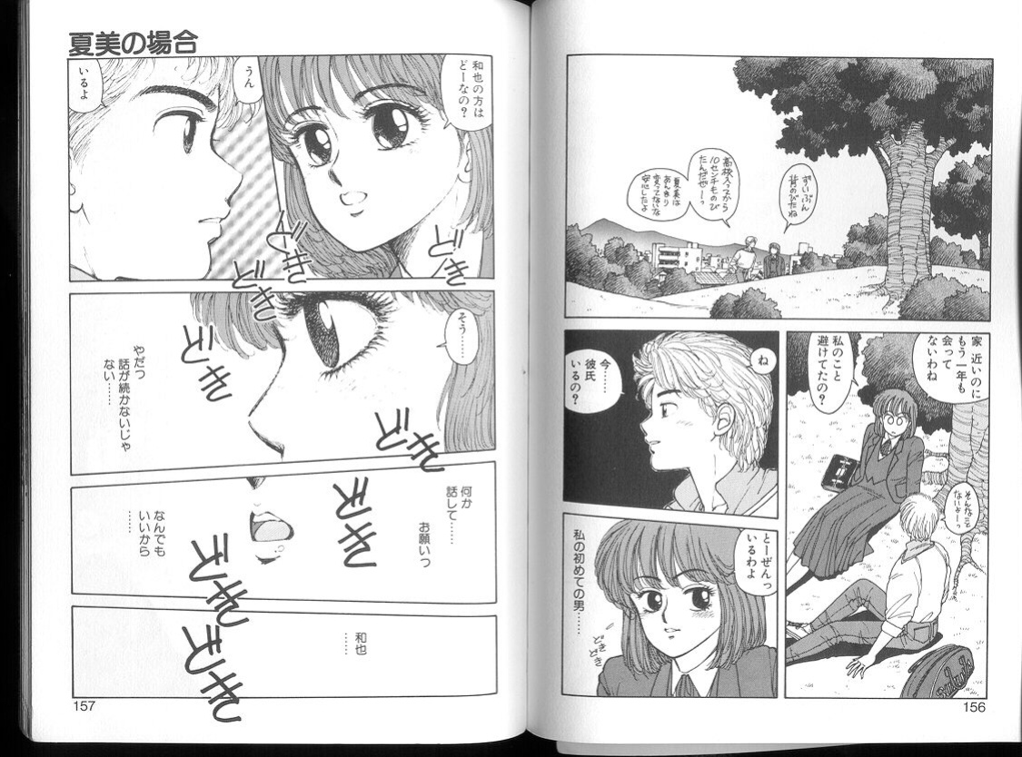 [Toshiki Yui] Misty Girl Extreme [ENG]