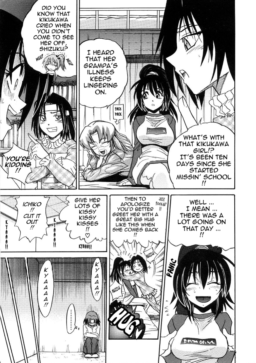 [DISTANCE] Michael Keikaku ~Kyou kara Boku wa Onnanoko~ 3 [Tadanohito]