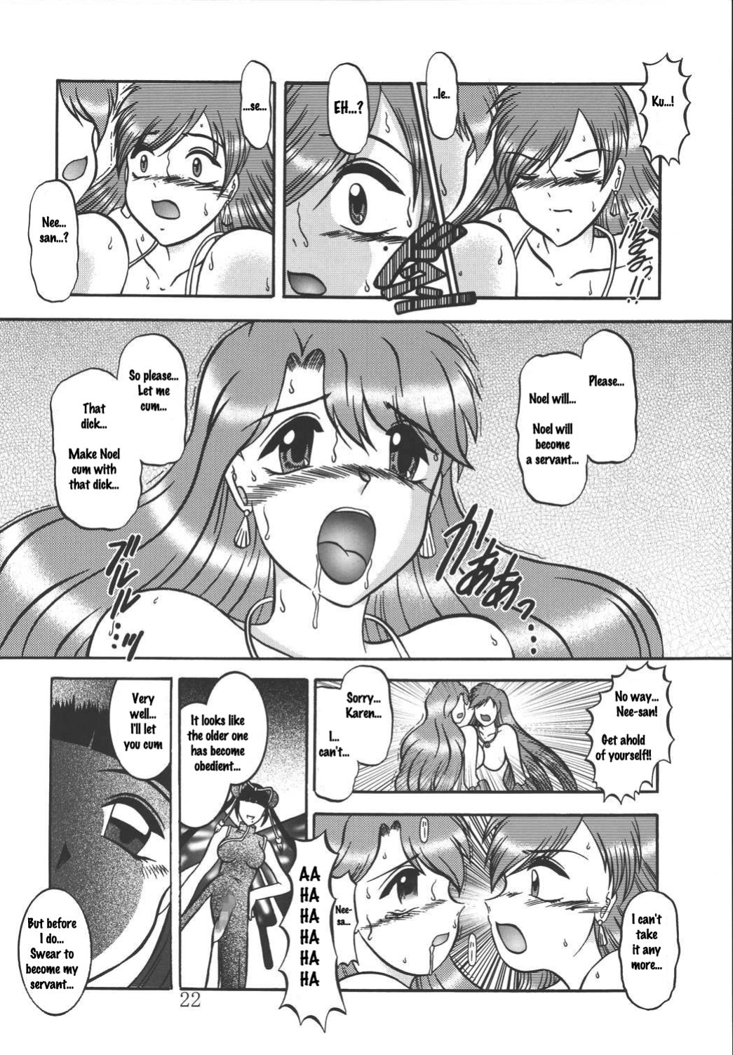 (SC25) [Studio Kyawn (Murakami Masaki)] AURORA BOREALIS (Mermaid Melody Pichi Pichi Pitch)