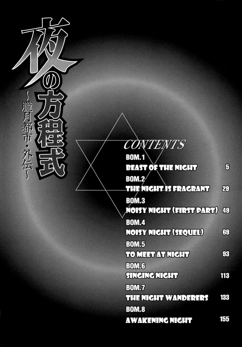 [Azuki Kurenai] Yoru no Houteishiki 1 | Equation of the Night 1 [Hentai-Enishi]