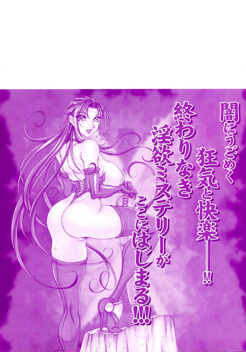 [Azuki Kurenai] Yoru no Houteishiki 1 | Equation of the Night 1 [Hentai-Enishi]