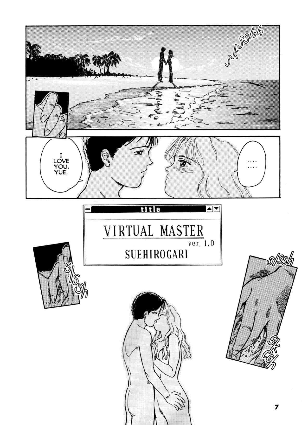 [Suehirogari] Sexhibition