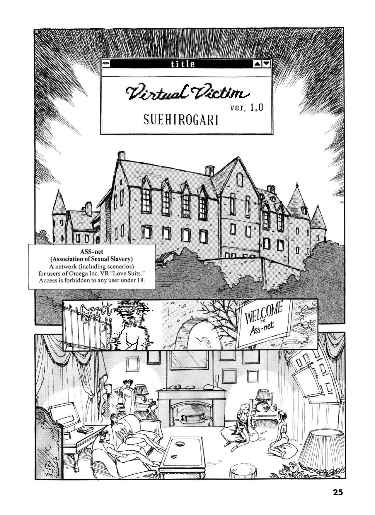 [Suehirogari] Sexhibition
