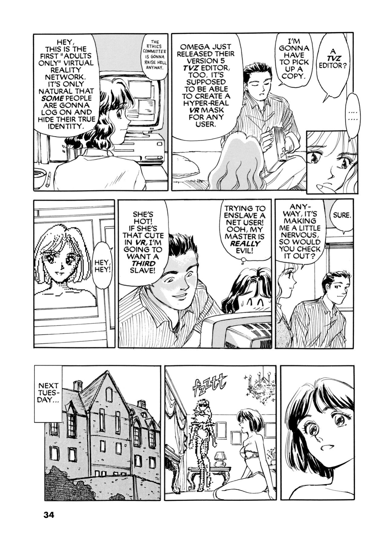 [Suehirogari] Sexhibition