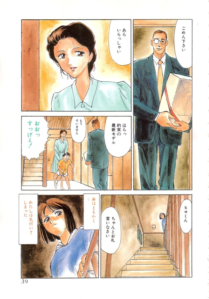 [Suehirogari] Sexhibition