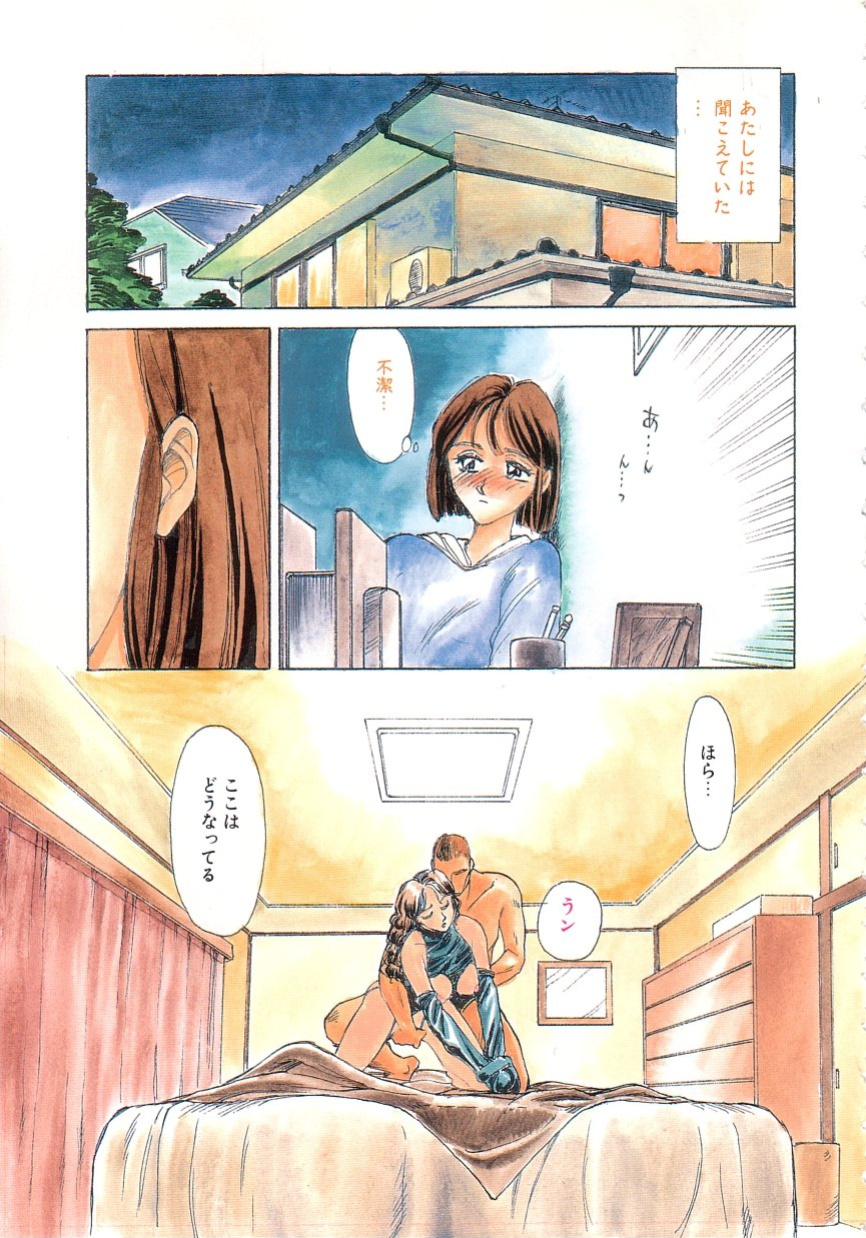[Suehirogari] Sexhibition