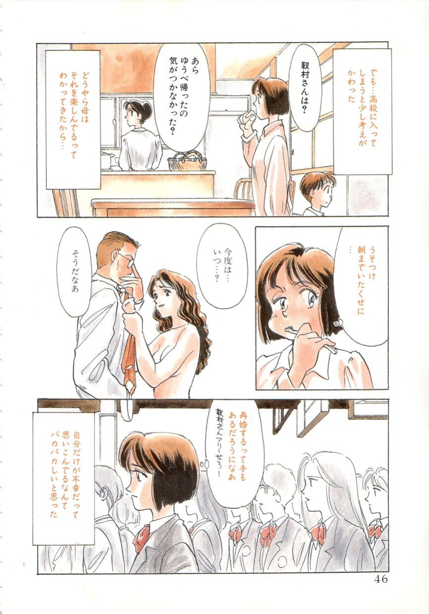 [Suehirogari] Sexhibition