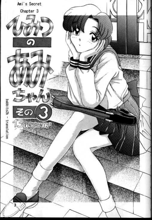[Kaiten Sommelier (13)] Himitsu no Ami-chan | Ami's Secret Ch. 1-5 (Bishoujo Senshi Sailor Moon) [babbito2k]