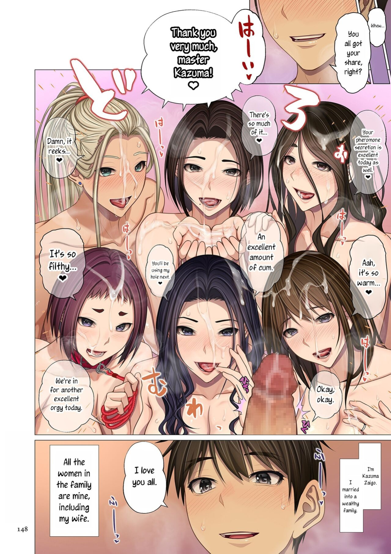 [Emori Uki] Fugou Ichizoku no Muko ~Tsuma Igai Zenin Ore no Onna~ | I married into a wealthy family [Ch1-6+Bonus] [joobuspaidatr]