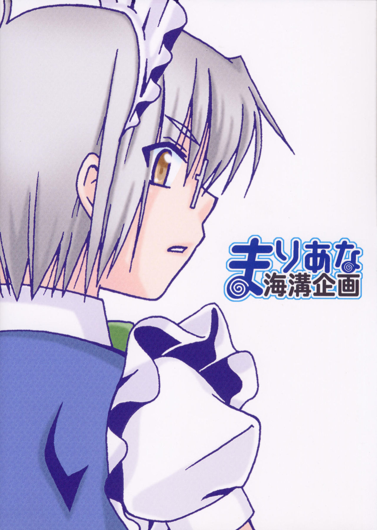 (C78) [Mariana Kaikou Kikaku (Mikami Hokuto)] Josou Seinen Shikou (Touhou Project) [Saha]
