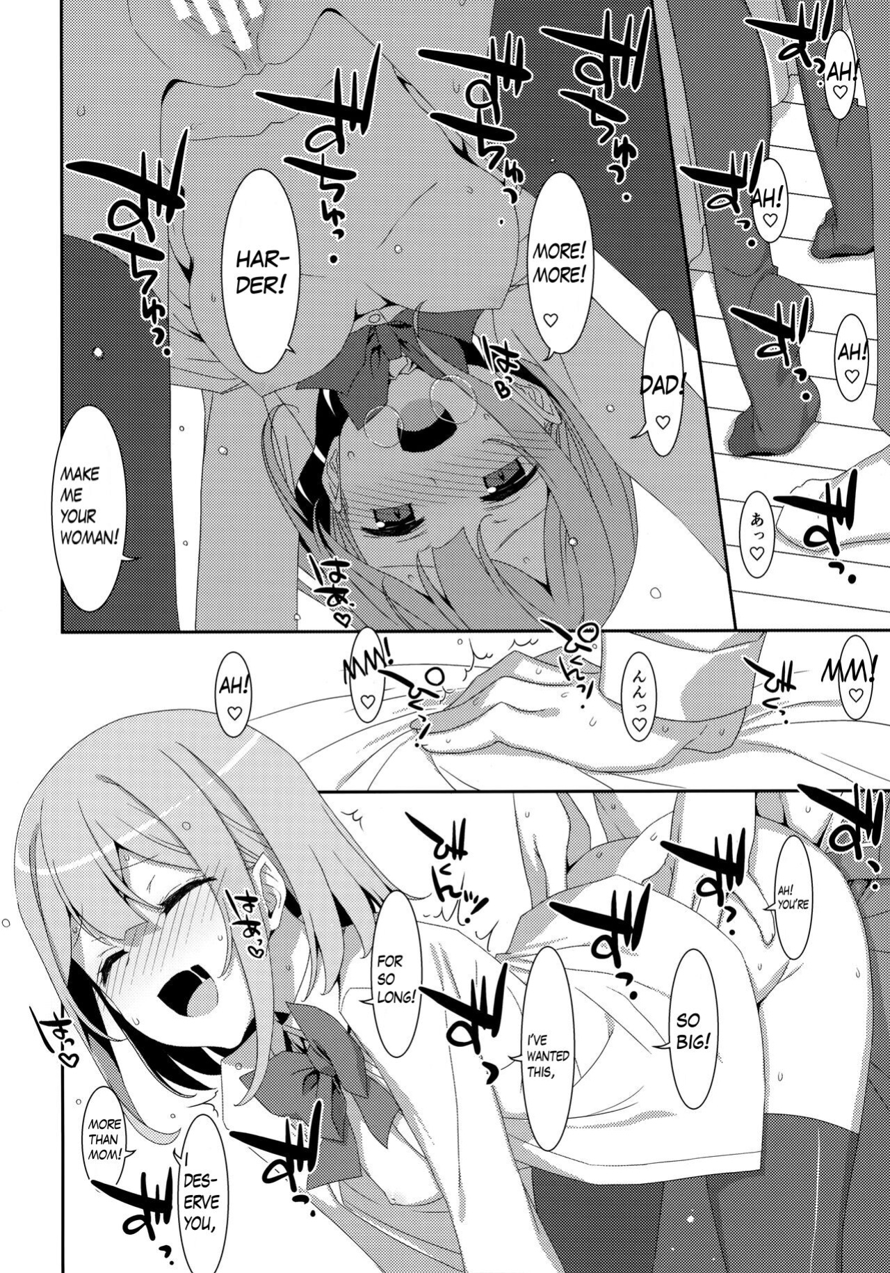 (C99) [TIES (Takei Ooki)] Watashi no, Otou-san