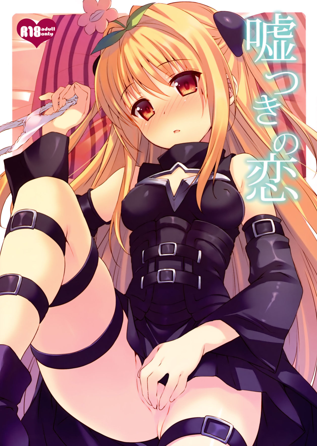 (COMIC1☆7) [TIES (Takei Ooki)] Usotsuki no Koi | Little Liar's Love (To LOVE-Ru Darkness)