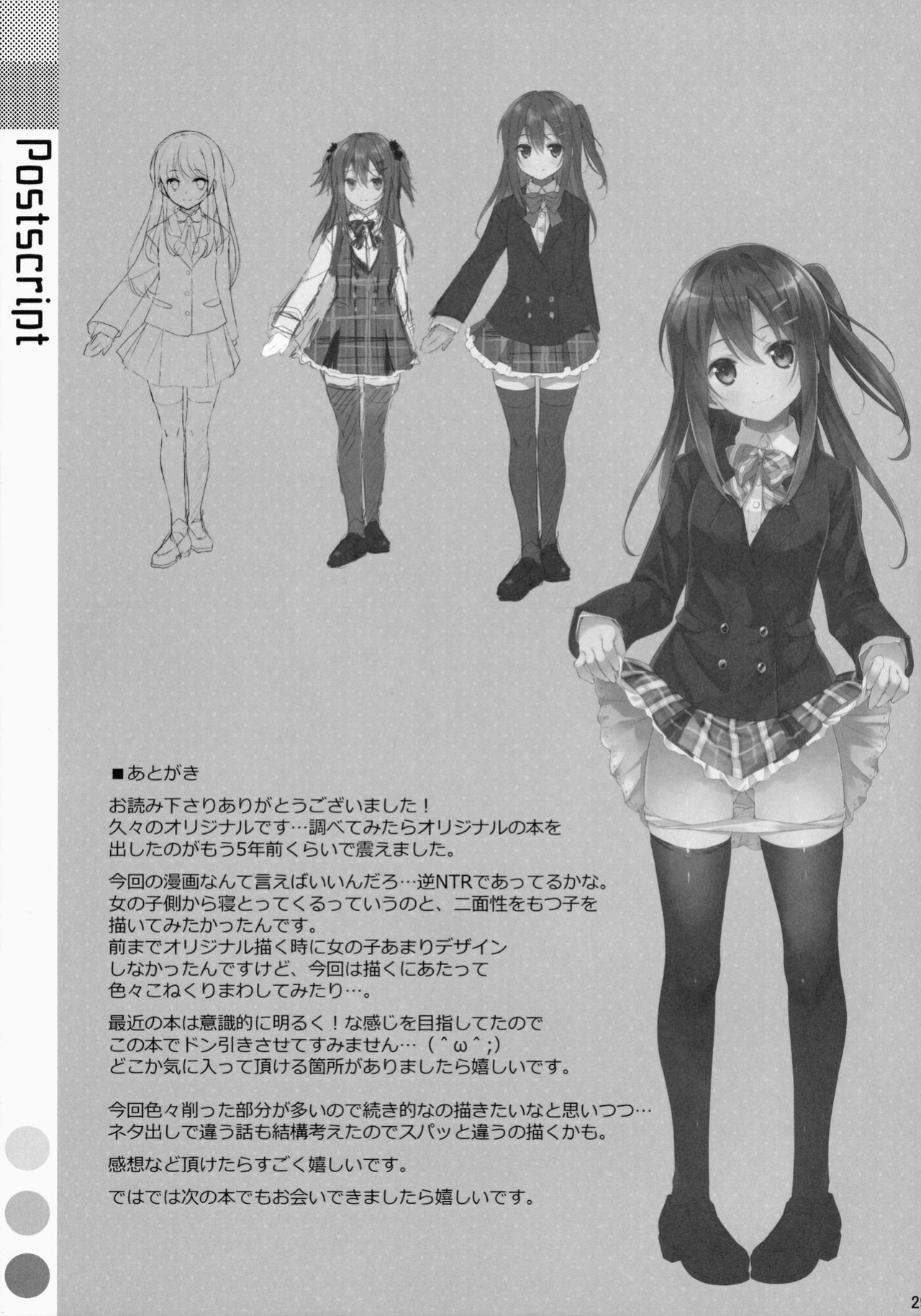 (COMIC1☆9) [TIES (Takei Ooki)] Watashi no, Onii-chan [Yuzuru Katsuragi] [Colorized]