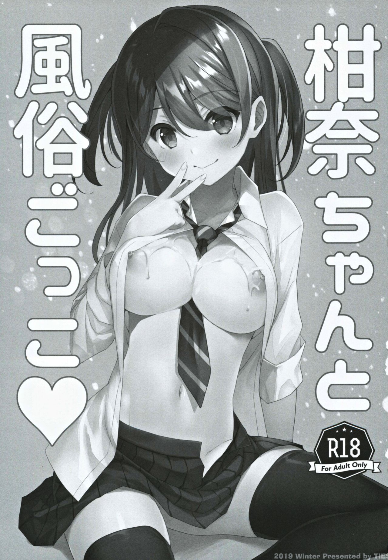 (C97) [TIES (Takei Ooki)] Kanna-chan to Fuuzoku Gokko [Thennos Scans]