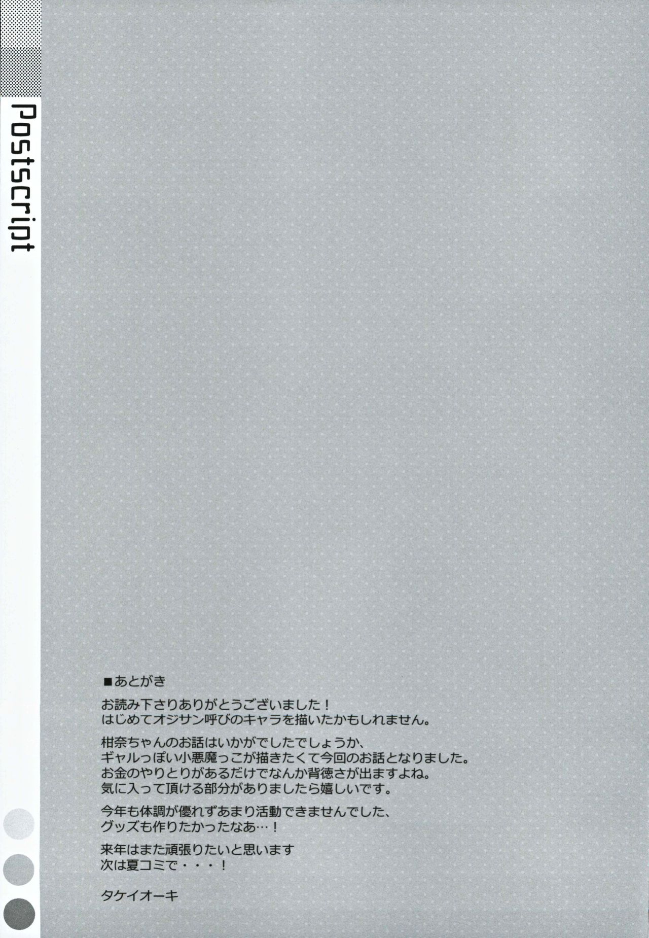 (C97) [TIES (Takei Ooki)] Kanna-chan to Fuuzoku Gokko [Thennos Scans]
