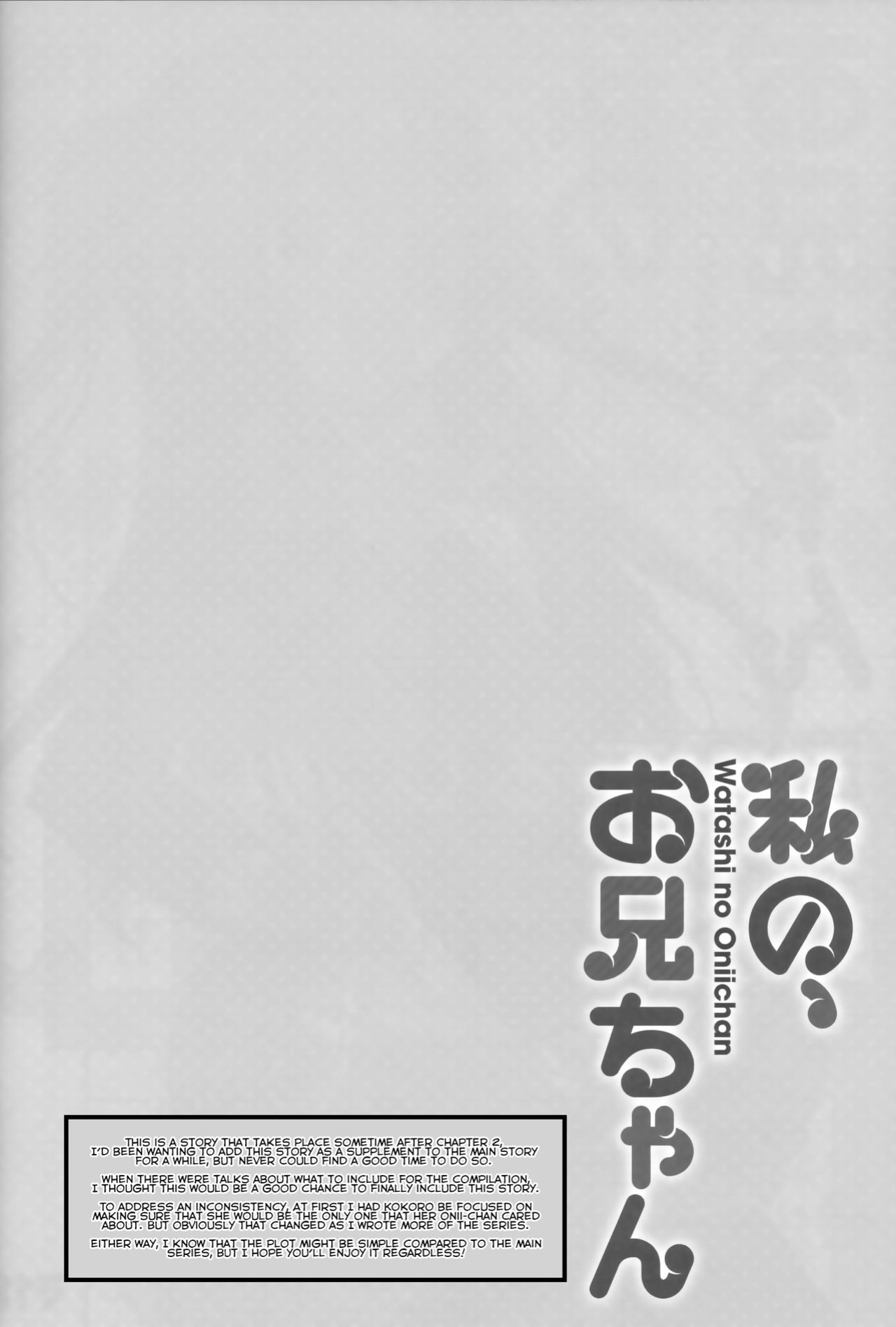 (C94) [TIES (Takei Ooki)] Watashi no, Onii-chan Kakioroshi (Watashi no, Onii-chan Soushuuhen) {Faux}