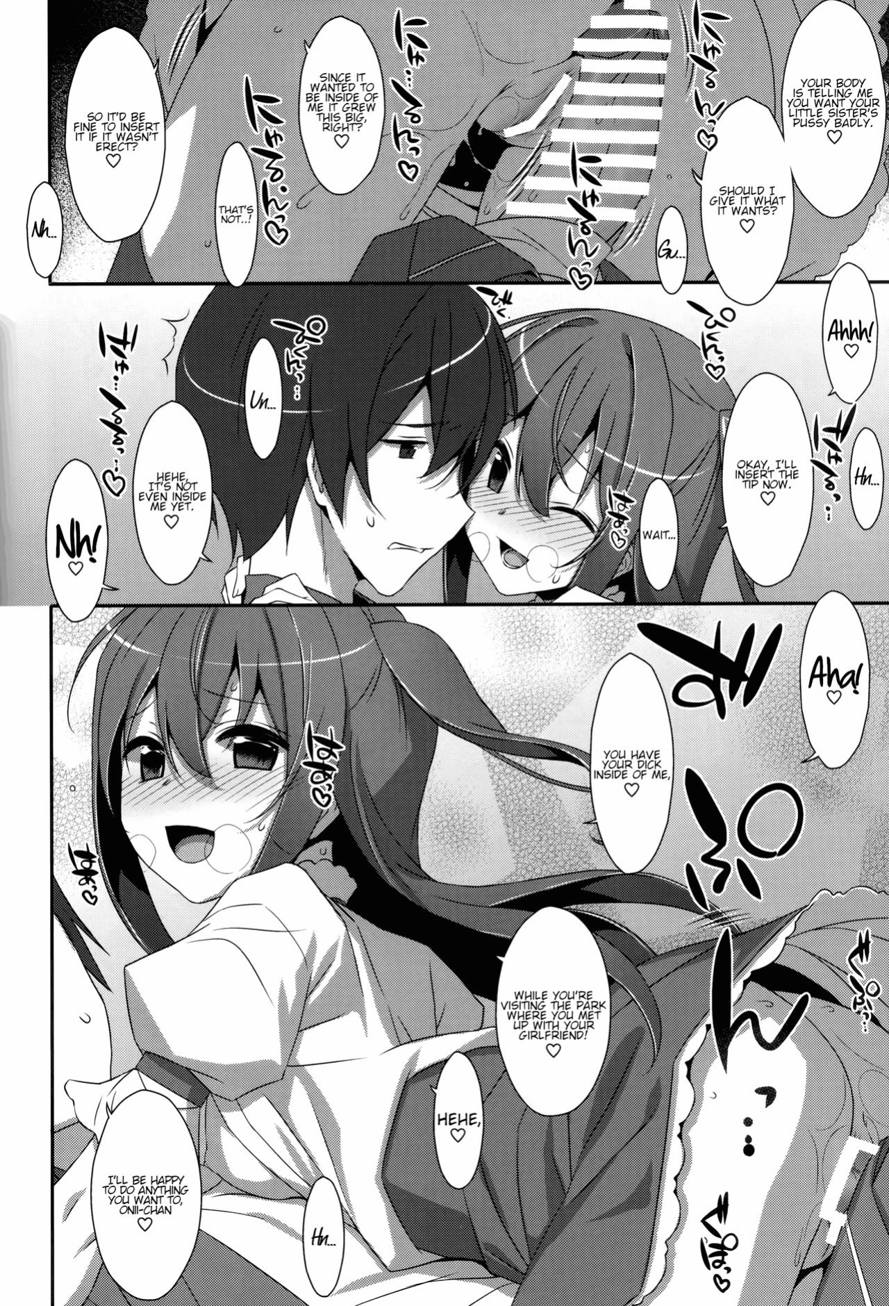 (C94) [TIES (Takei Ooki)] Watashi no, Onii-chan Kakioroshi (Watashi no, Onii-chan Soushuuhen) {Faux}