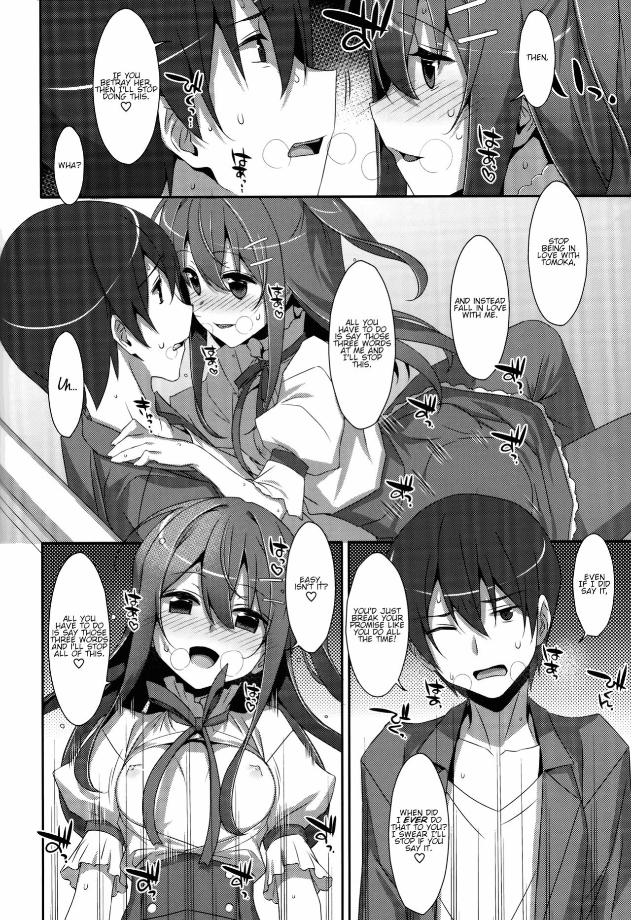 (C94) [TIES (Takei Ooki)] Watashi no, Onii-chan Kakioroshi (Watashi no, Onii-chan Soushuuhen) {Faux}