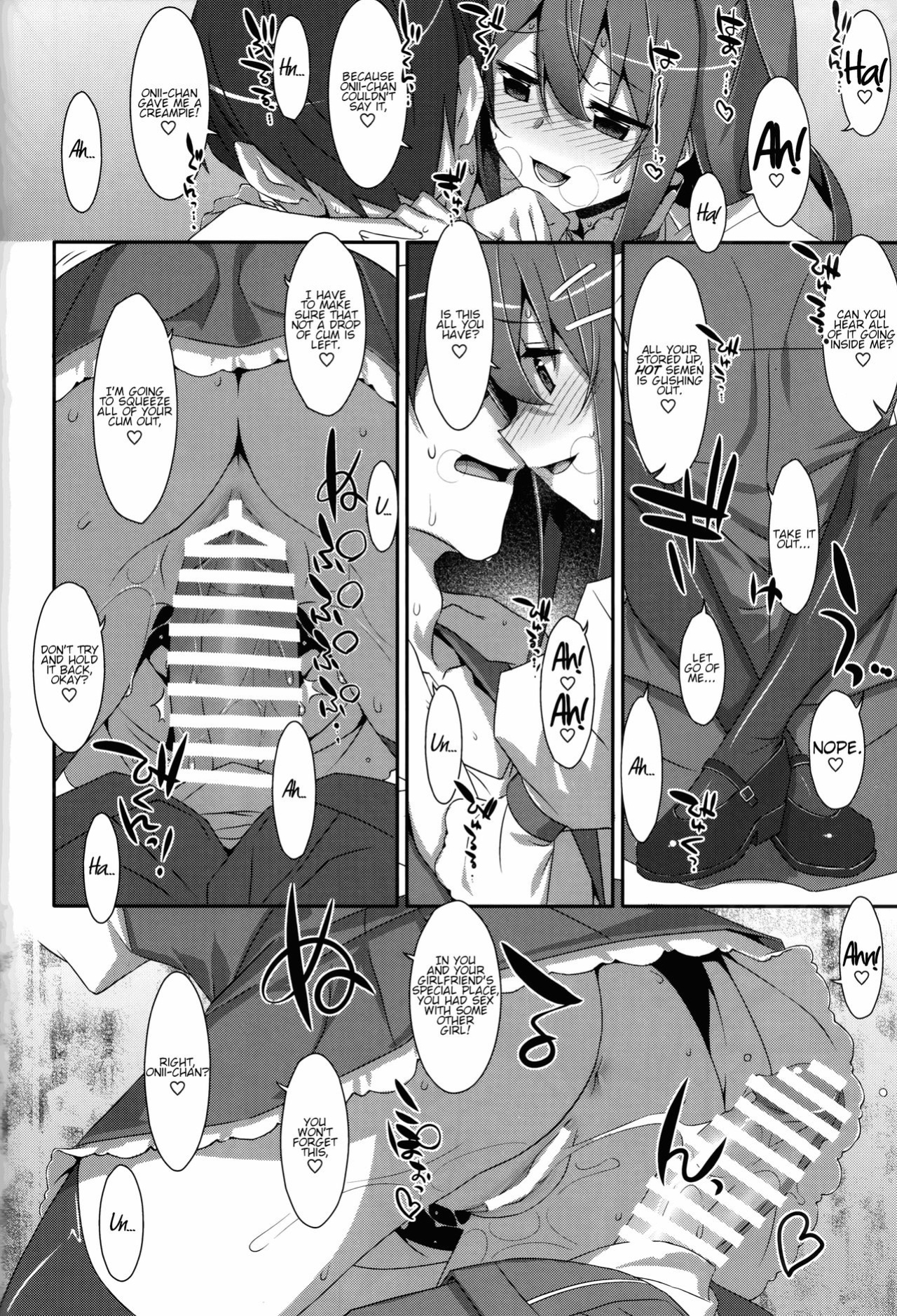 (C94) [TIES (Takei Ooki)] Watashi no, Onii-chan Kakioroshi (Watashi no, Onii-chan Soushuuhen) {Faux}