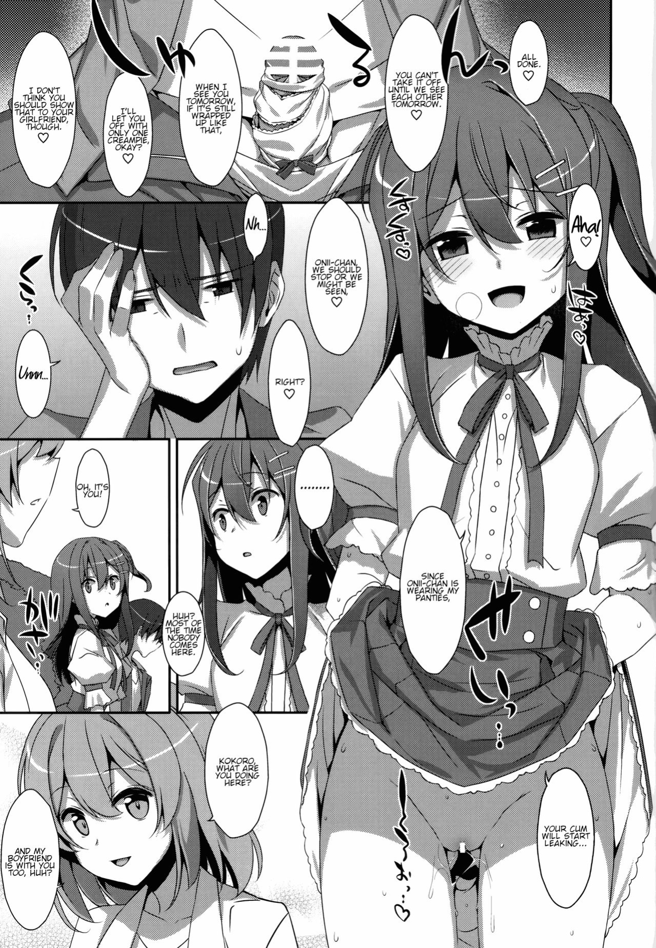 (C94) [TIES (Takei Ooki)] Watashi no, Onii-chan Kakioroshi (Watashi no, Onii-chan Soushuuhen) {Faux}