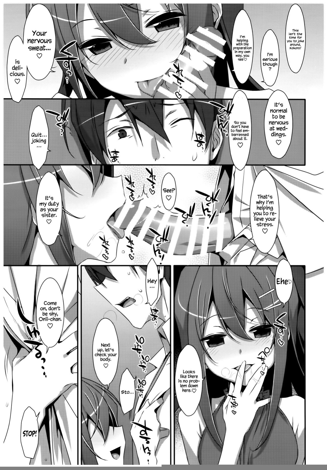 (C92) [TIES (Takei Ooki)] Watashi no, Onii-chan 4.5 Bangaihen =White Symphony=