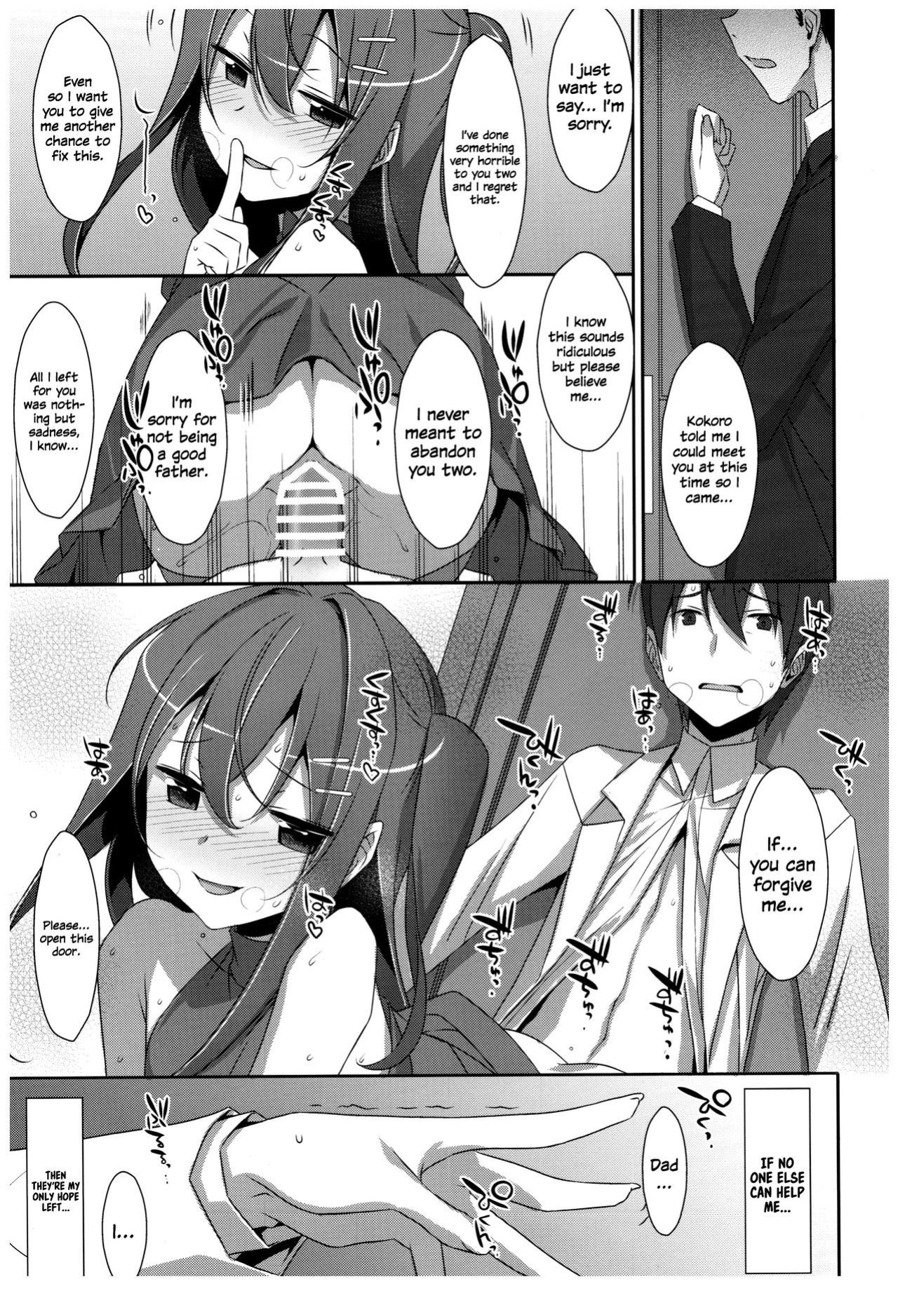 (C92) [TIES (Takei Ooki)] Watashi no, Onii-chan 4.5 Bangaihen =White Symphony=