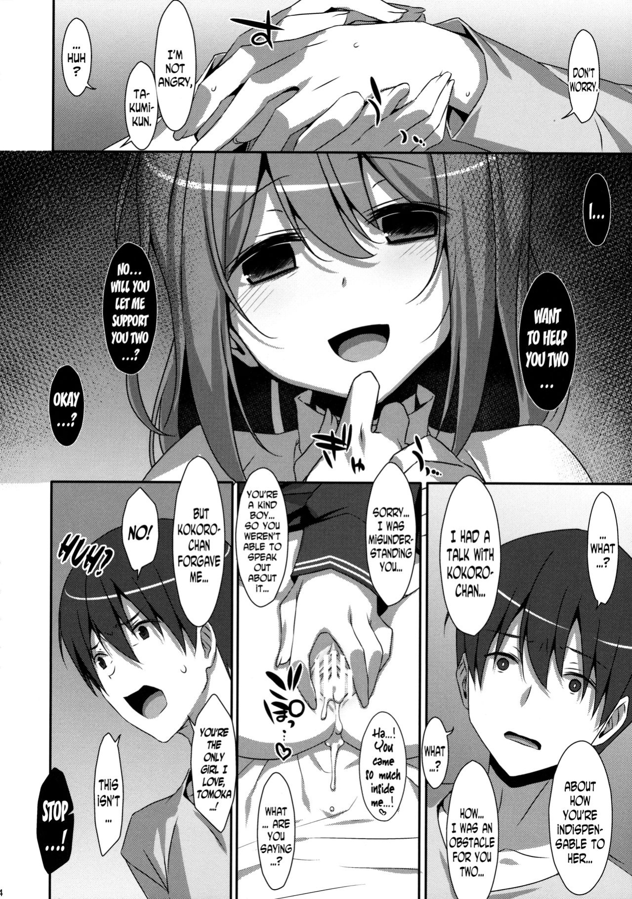 (C91) [TIES (Takei Ooki)] Watashi no, Onii-chan 4 [N04H]