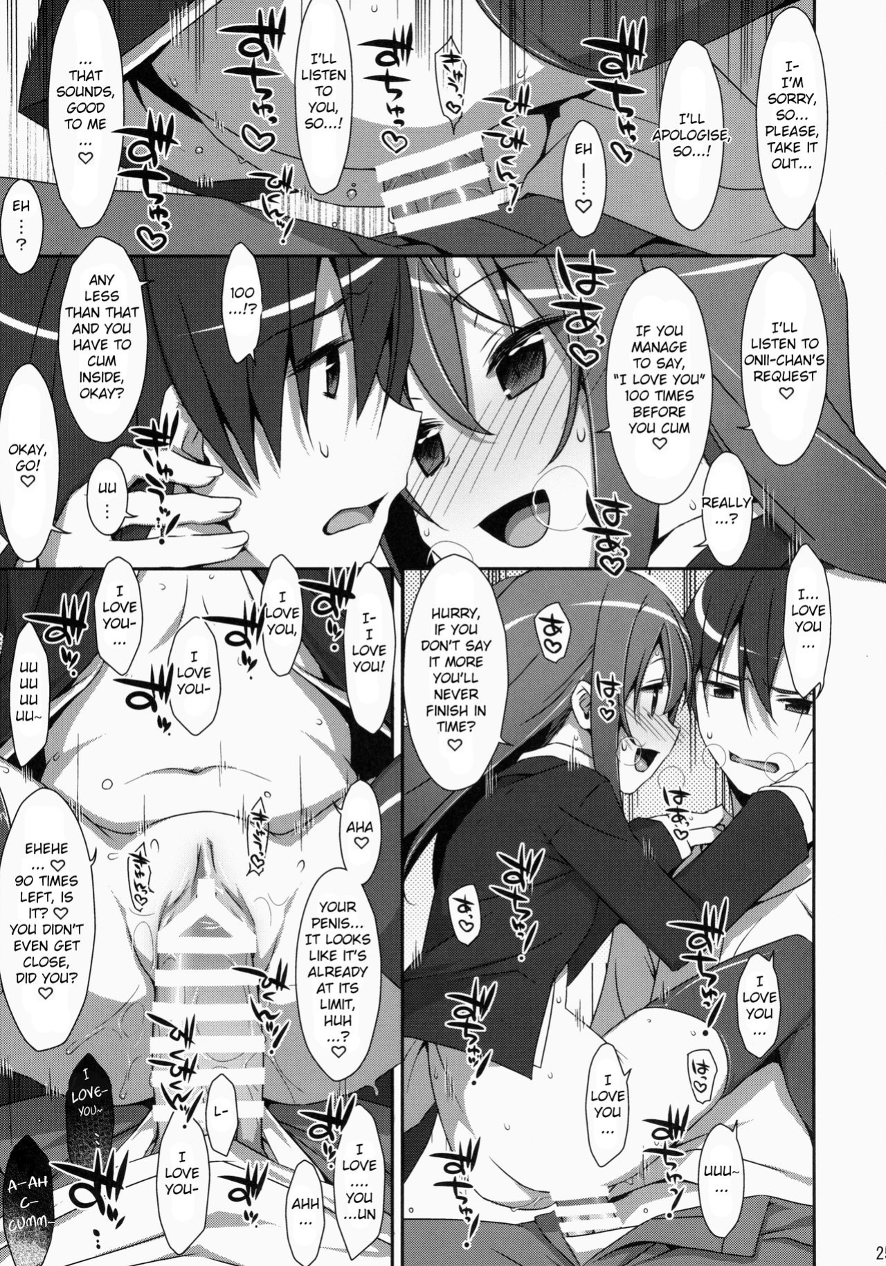 (COMIC1☆9) [TIES (Takei Ooki)] Watashi no, Onii-chan {Yuzuru Katsuragi}