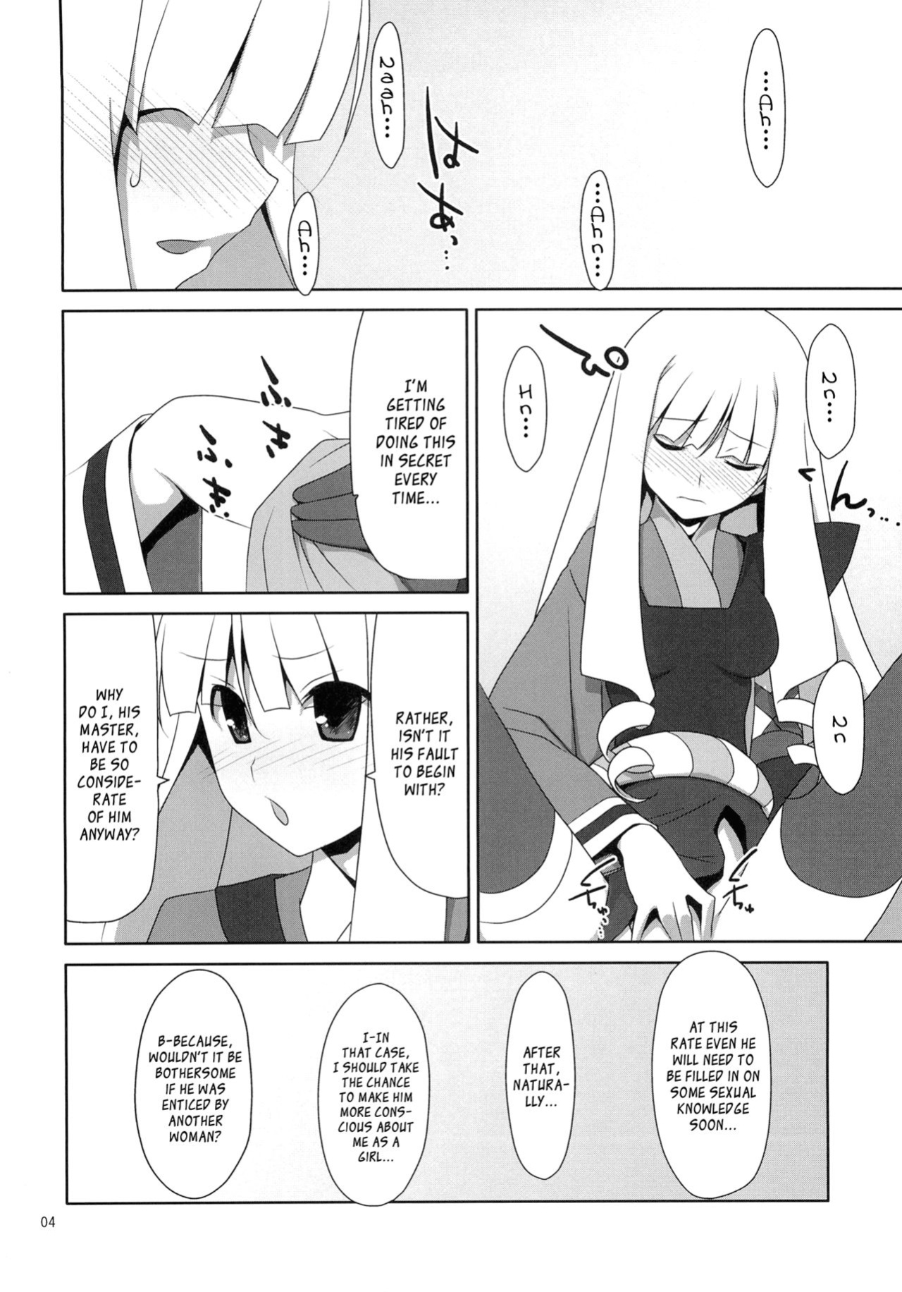 (C78) [TIES (Takei Ooki)] Fudeoroshi. | Virginity Loss. (Katanagatari) [EHcove]