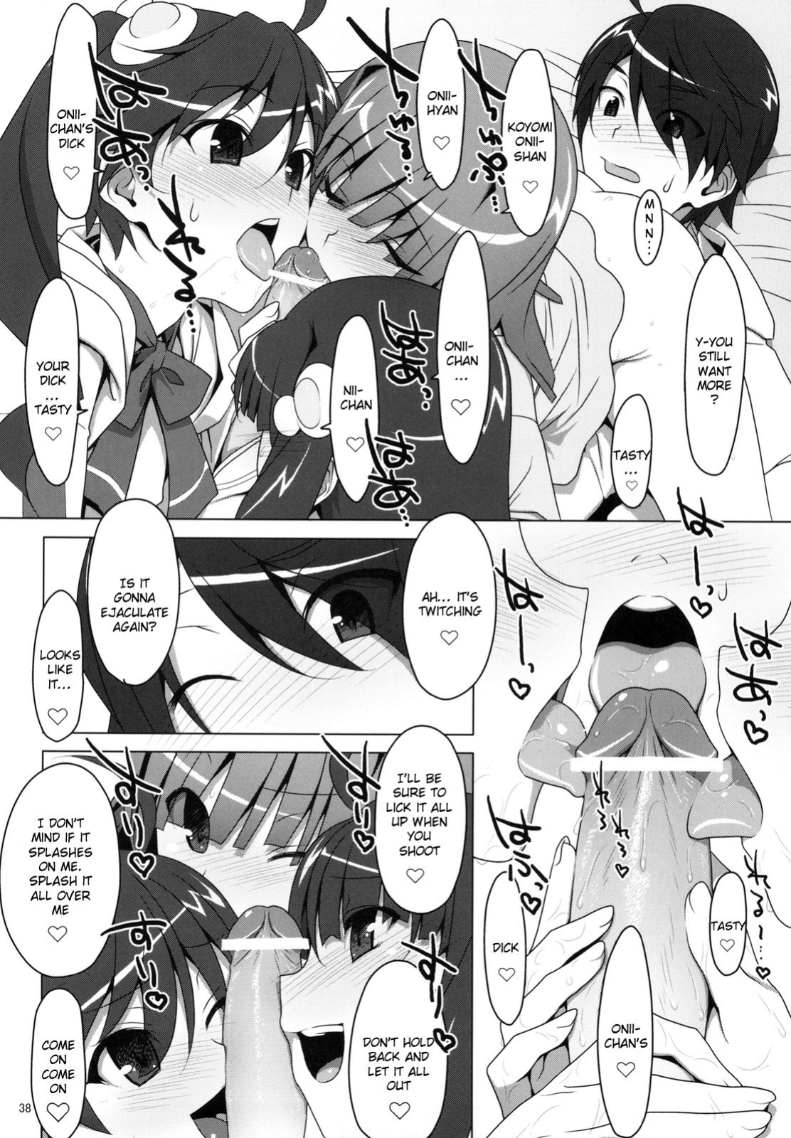 [TIES (Takei Ooki)] Onegai! FireSisters★ -Soushuuhen- (Bakemonogatari) {Various groups}