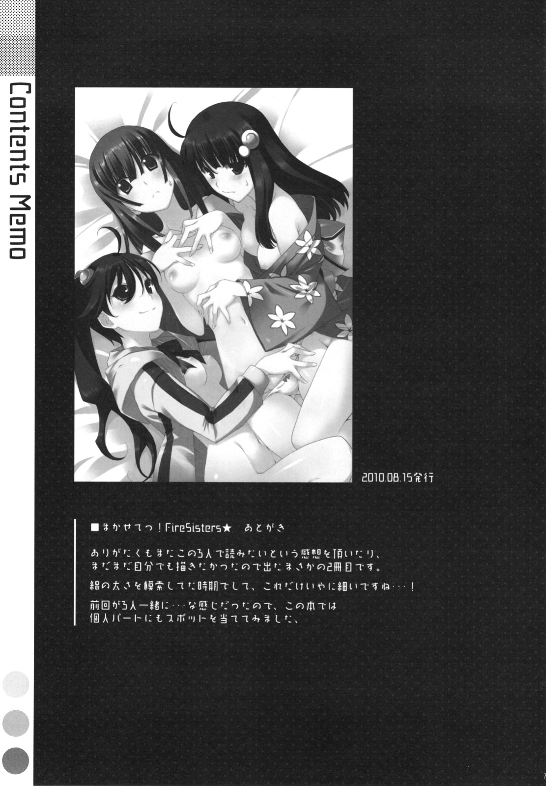 [TIES (Takei Ooki)] Onegai! FireSisters★ -Soushuuhen- (Bakemonogatari) {Various groups}