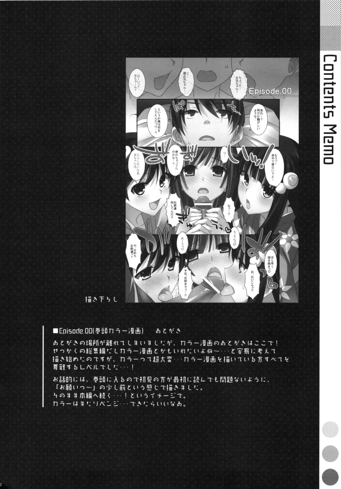 [TIES (Takei Ooki)] Onegai! FireSisters★ -Soushuuhen- (Bakemonogatari) {Various groups}