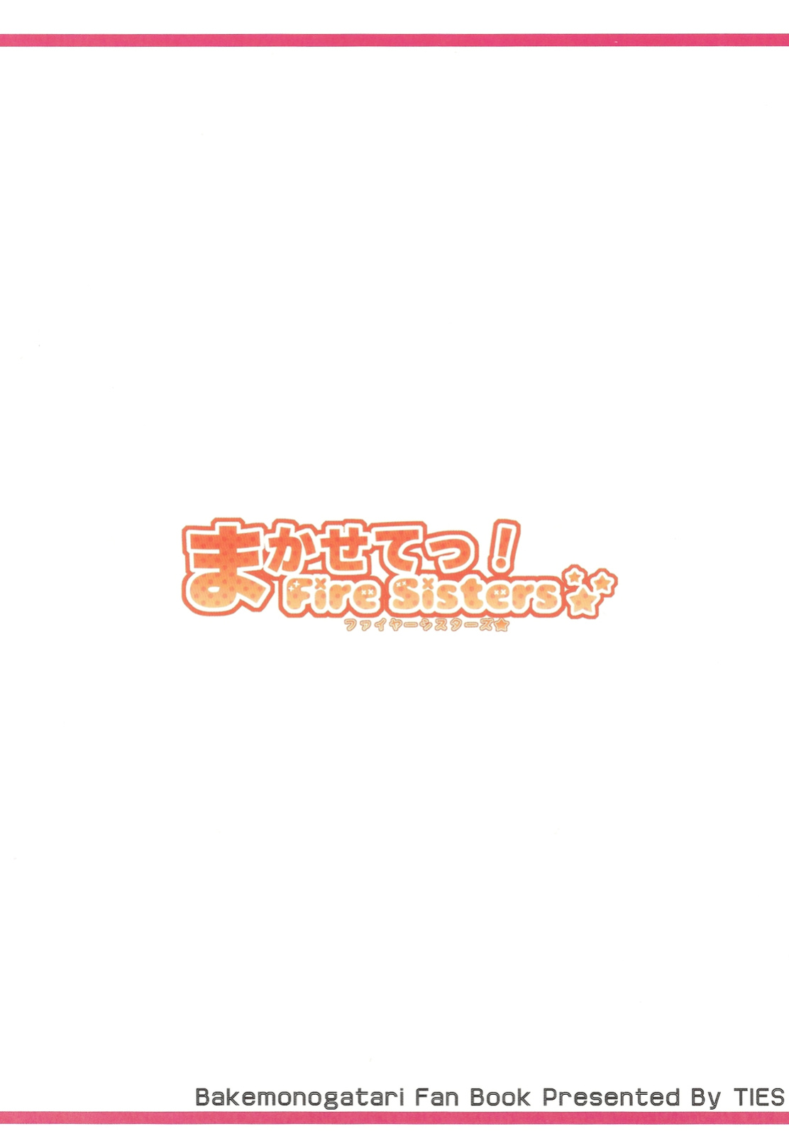 (C78) [TIES (Takei Ooki)] Makasete! FireSisters★ (Bakemonogatari) [EHCOVE]