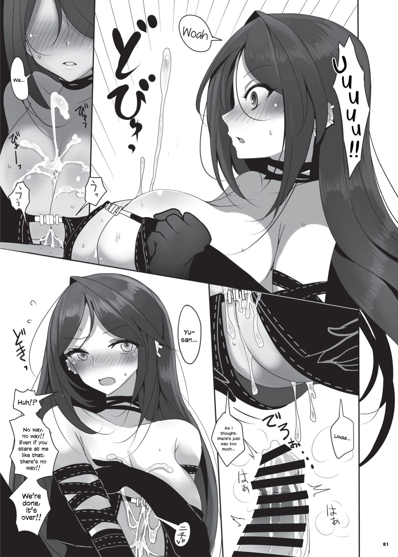[Kakuzatou (Various)] Nyuukyou Tokuiten Zuridea ~FGO Paizuri Goudou~ | Breast-Press Singularity ~FGO Paizuri Collection~ (Fate/Grand Order) [Navajodo]