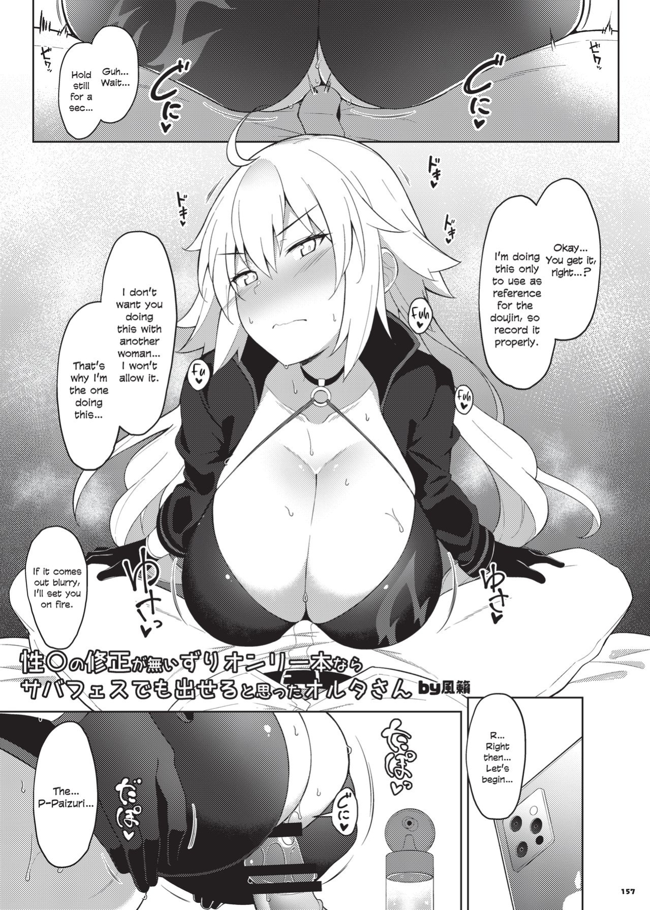 [Kakuzatou (Various)] Nyuukyou Tokuiten Zuridea ~FGO Paizuri Goudou~ | Breast-Press Singularity ~FGO Paizuri Collection~ (Fate/Grand Order) [Navajodo]