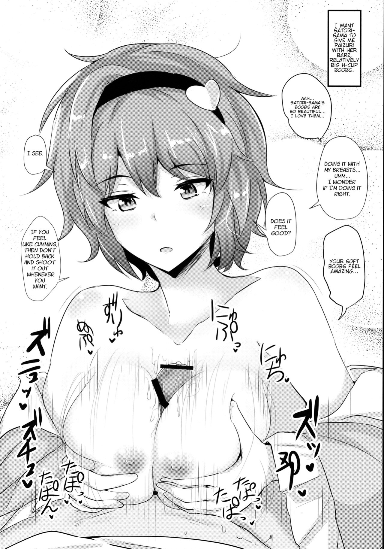 (Reitaisai 15) [Hakuginmokusei (Poshi)] Satori-sama ni Miraretai | I Want To Be Watched By Satori-sama (Touhou Project)