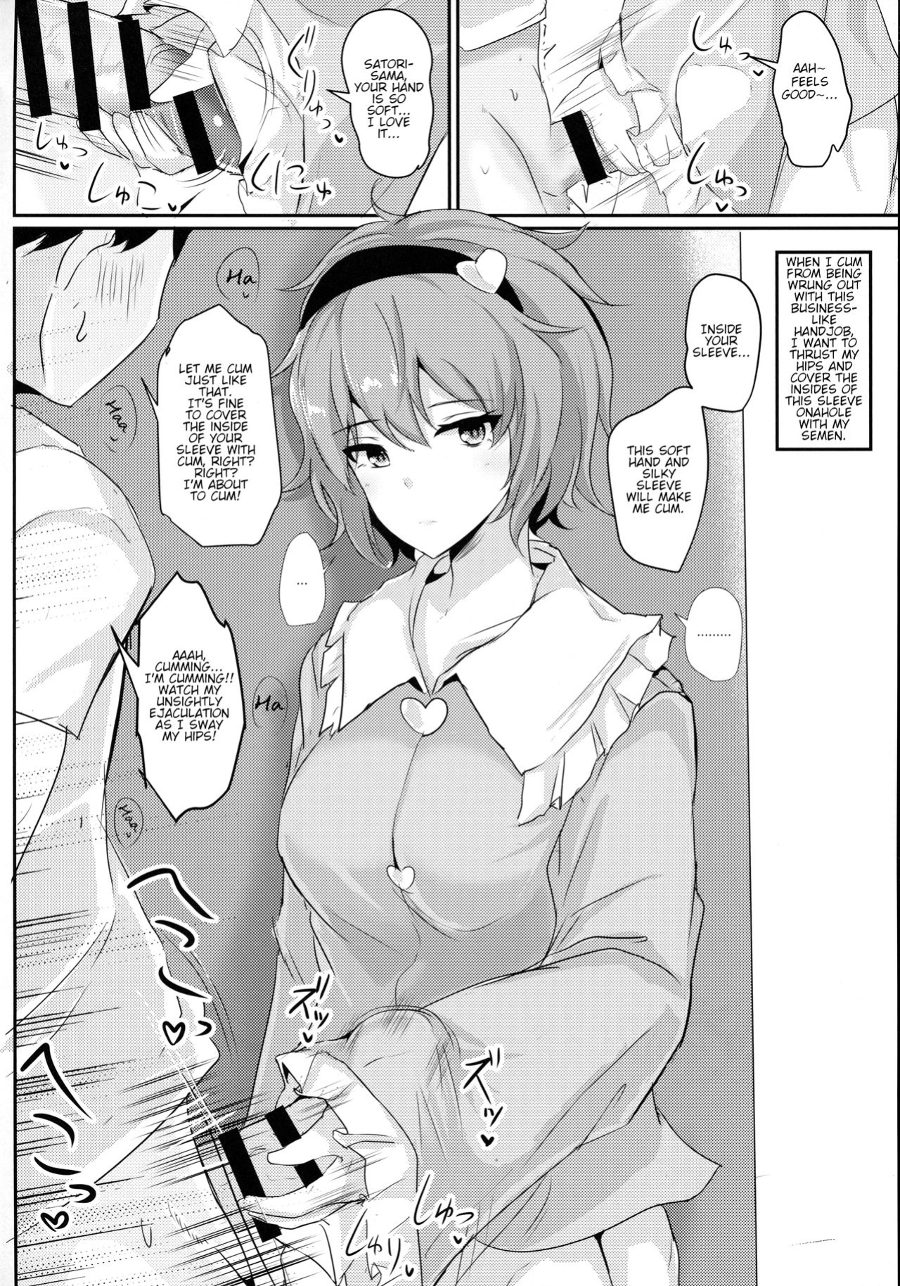 (Reitaisai 15) [Hakuginmokusei (Poshi)] Satori-sama ni Miraretai | I Want To Be Watched By Satori-sama (Touhou Project)