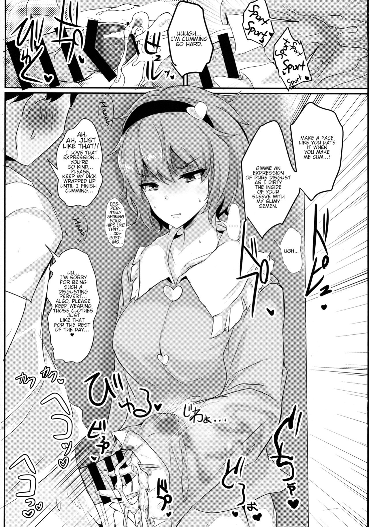 (Reitaisai 15) [Hakuginmokusei (Poshi)] Satori-sama ni Miraretai | I Want To Be Watched By Satori-sama (Touhou Project)