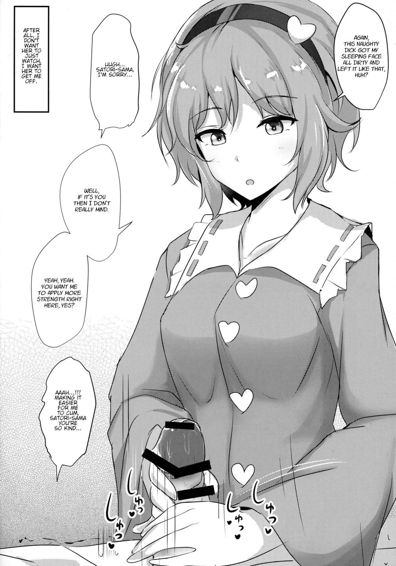 (Reitaisai 15) [Hakuginmokusei (Poshi)] Satori-sama ni Miraretai | I Want To Be Watched By Satori-sama (Touhou Project)
