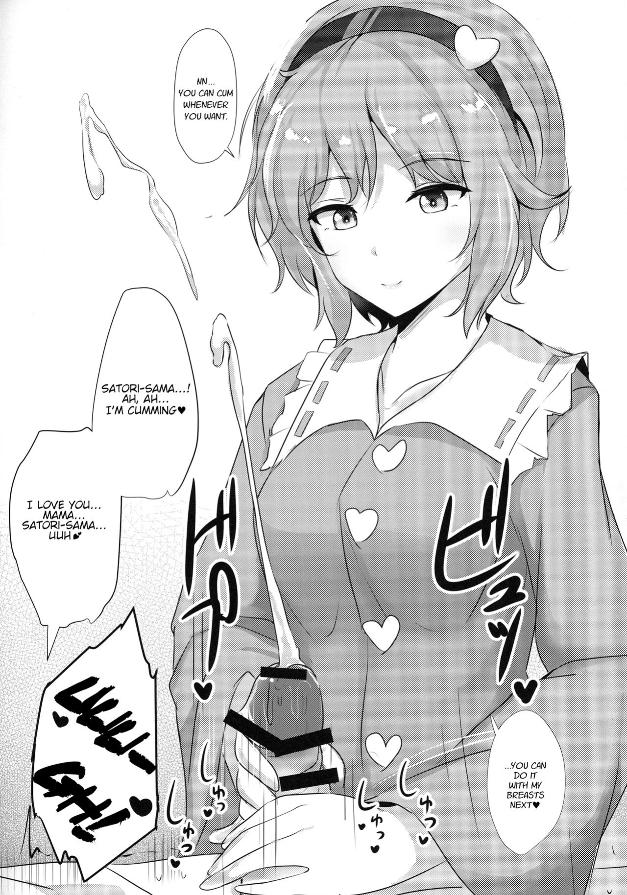 (Reitaisai 15) [Hakuginmokusei (Poshi)] Satori-sama ni Miraretai | I Want To Be Watched By Satori-sama (Touhou Project)